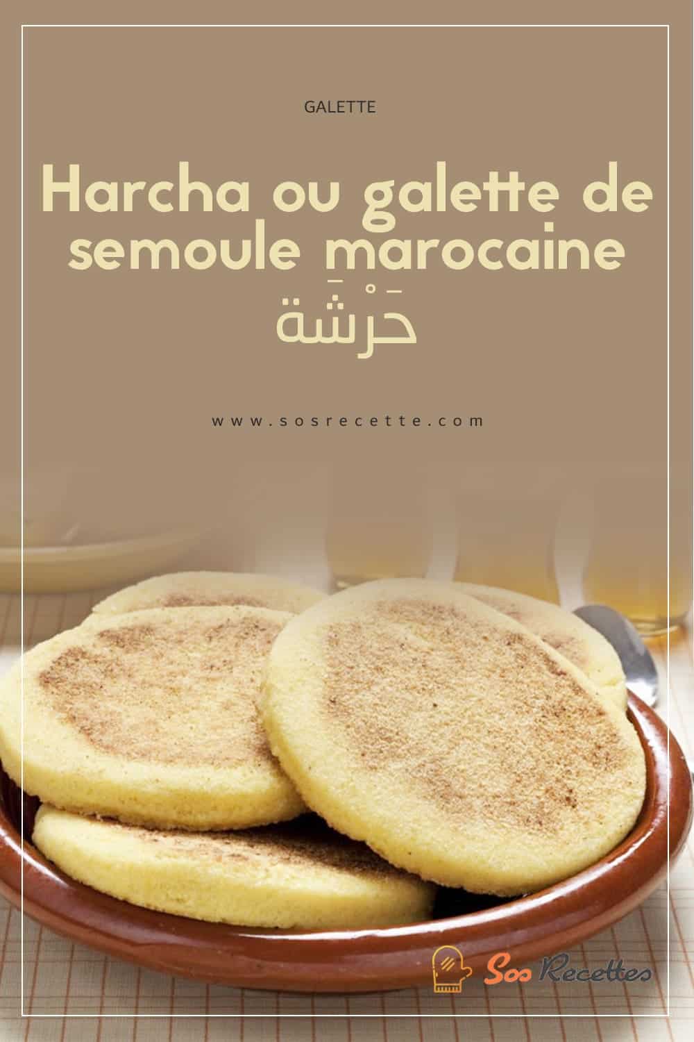 Harcha Ou Galette De Semoule Marocaine Sos Recette